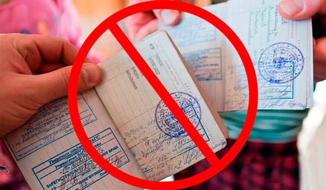 Какая ответственность грозит за поддельную регистрацию в паспорте?