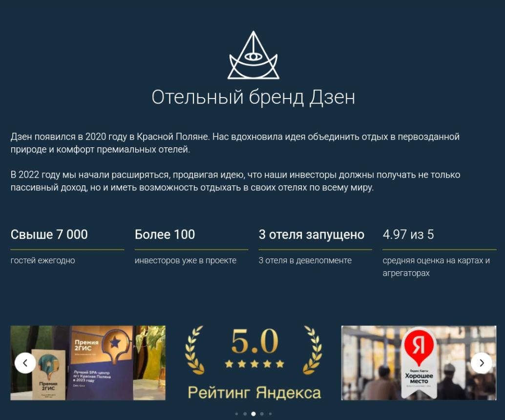 Дзен Сафари