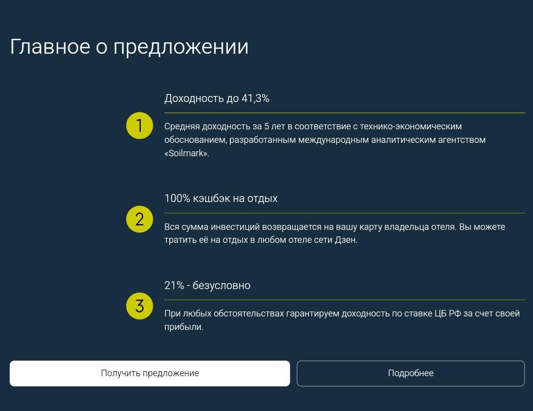 Дзен Сафари