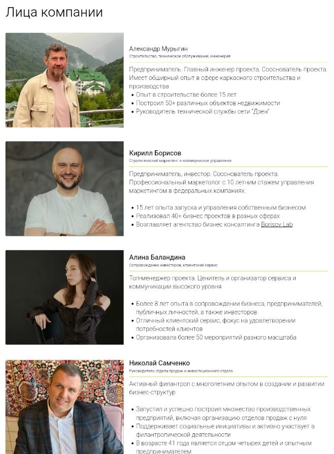 Дзен Сафари