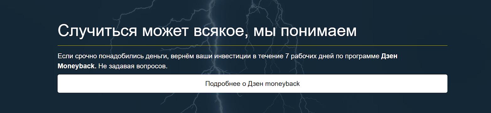 Дзен Сафари