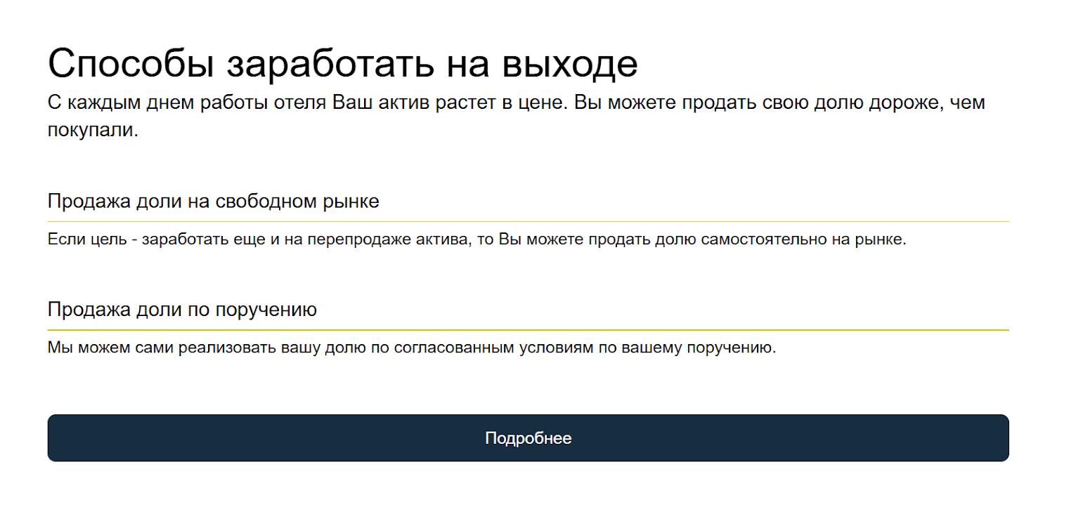 Дзен Сафари