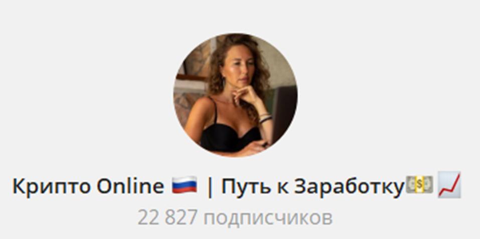 Крипто Online | Путь к Заработку