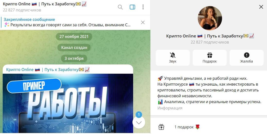 Крипто Online | Путь к Заработку