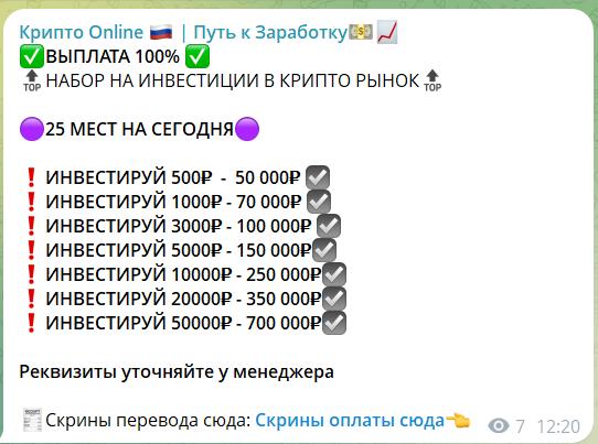 Крипто Online | Путь к Заработку