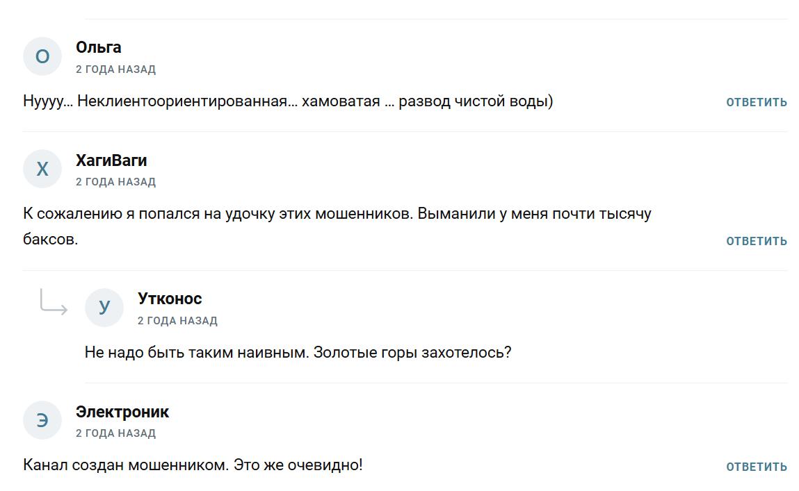 Крипто Online | Путь к Заработку