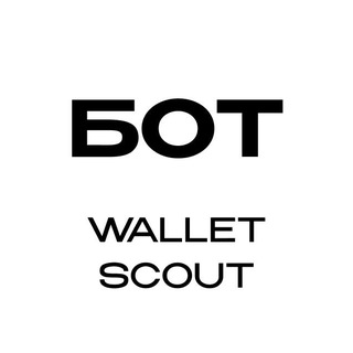 Wallet Scout
