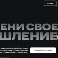 Академия х10