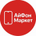 Айфонмаркет