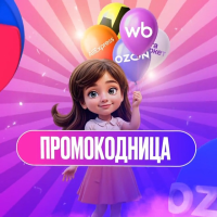 Промомания