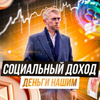 Евгений Бодров