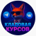 Кладовая Курсов