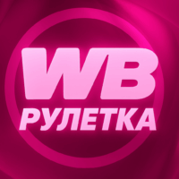 Wb Рулетка
