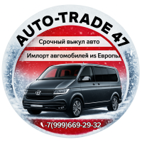 Auto-trade 47