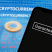 CRYPTO KREMLIN
