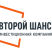 Двойной Шанс