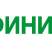 Финин