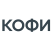 Кофи