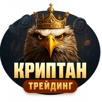 Криптан