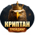 Криптан