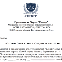 Ооо «Спектр»