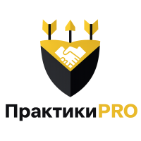 Praktiki Pro