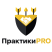 Praktiki Pro