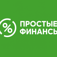Простые Финансы