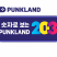Punkland