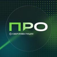 Сберинвестиции ПРО