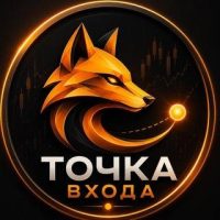 Точка ВХОДА