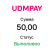 Udmpay