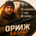 Юрий Калибр