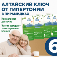Алтайский ключ