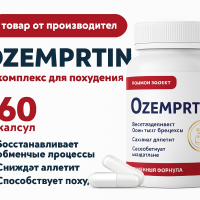 Оземптрин