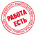Есть работа Биржа вакансий