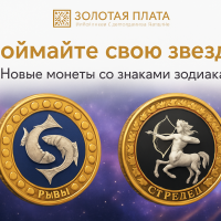 Золотая Плата